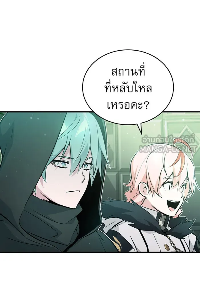 The Dark Magician Transmigrates After 66666 Years – จอมเวทเกิดใหม่ในรอบ 66666 ปี Chap 46 - Next Chap 47