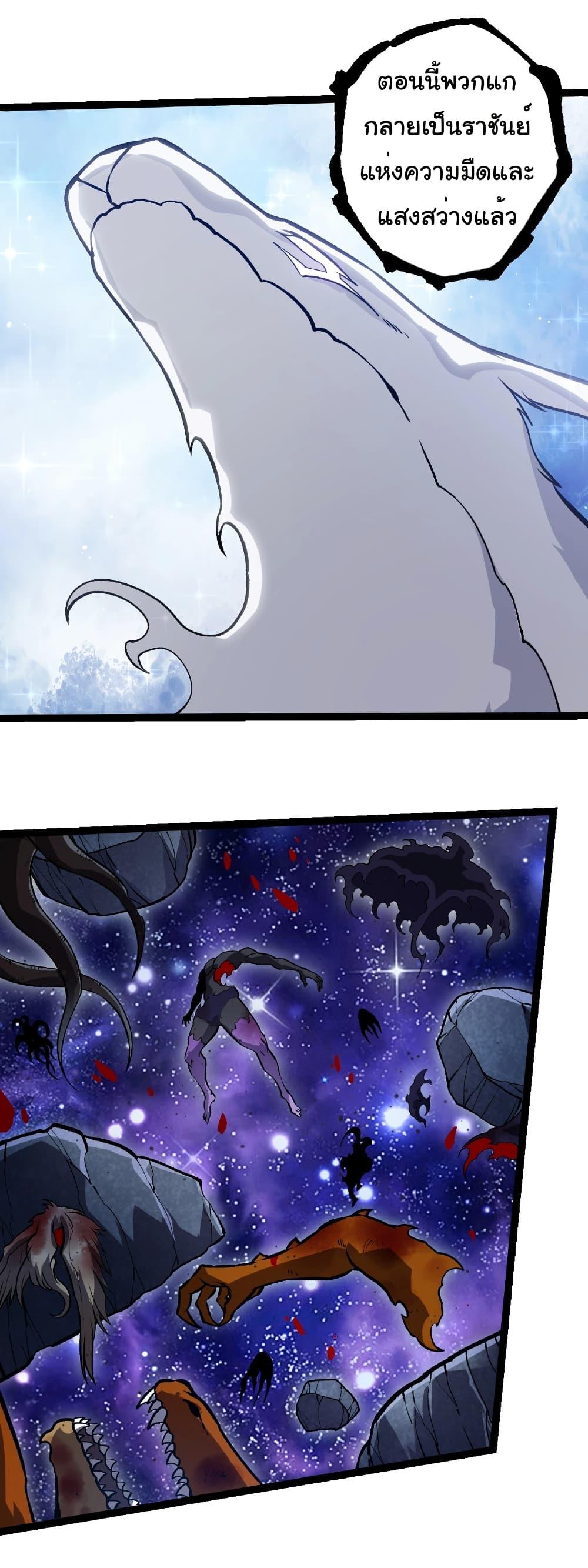 Evolution from the Big Tree Chap 425 - Next Chap 426