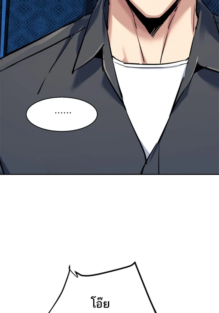 Mercenary Enrollment Chap 239 - Next Chap 240