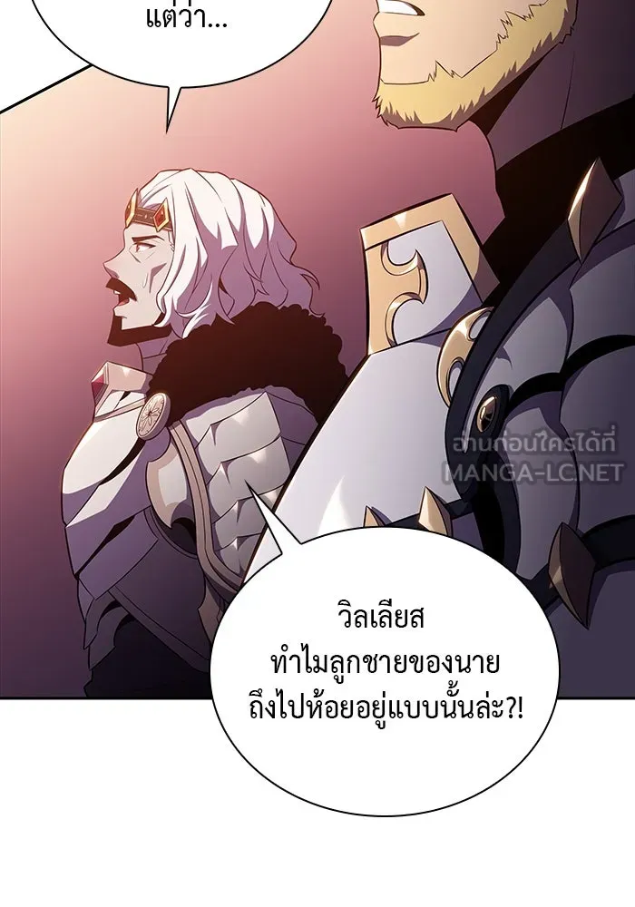 The Regressed Son of a Duke is an Assassin – ลูกชายคนเล็กของดยุกคือมือสังหาร Chap 11 - Next Chap 12