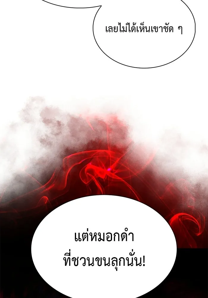 The Regressed Son of a Duke is an Assassin – ลูกชายคนเล็กของดยุกคือมือสังหาร Chap 98 - Next Chap 99