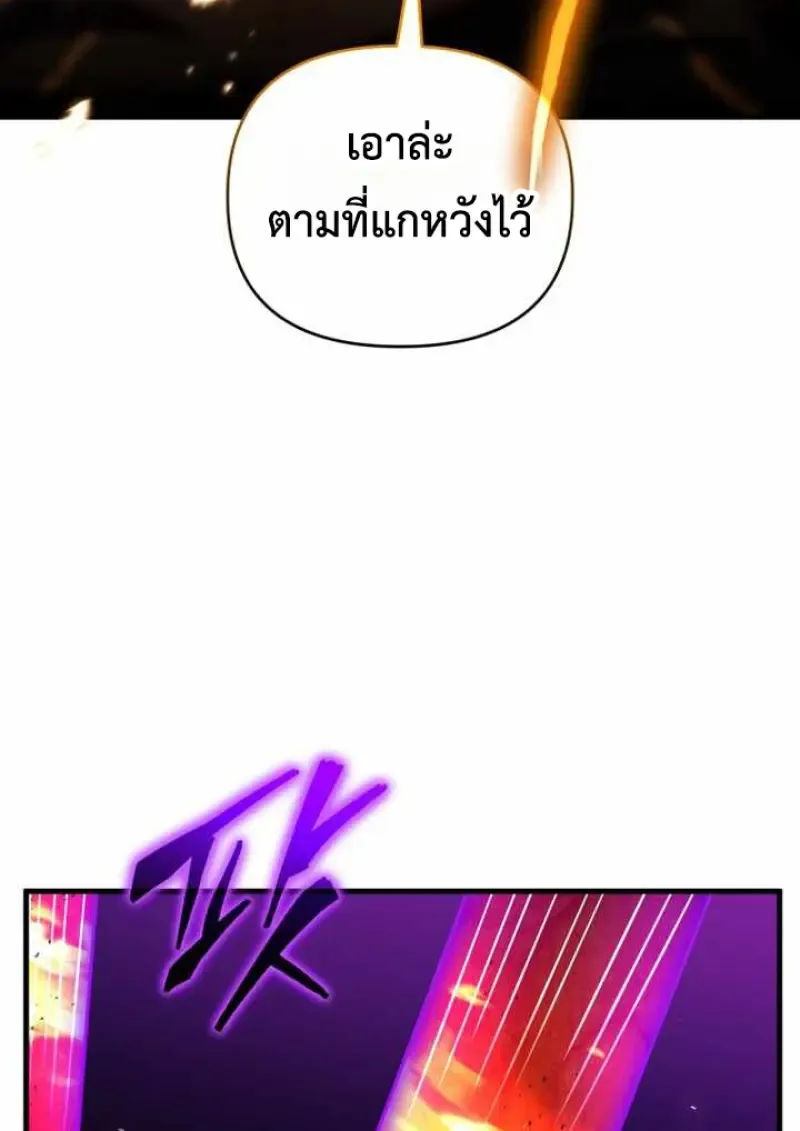 Player Who Returned 10,000 Years Later Chap 135 - Next Chap 136