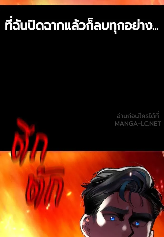 Jungle Juice Chap 162 - Next Chap 163
