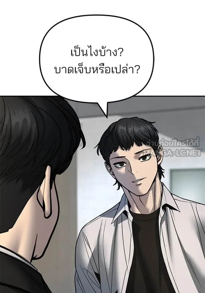 The Bully in Charge Chap 172 - Next Chap 173