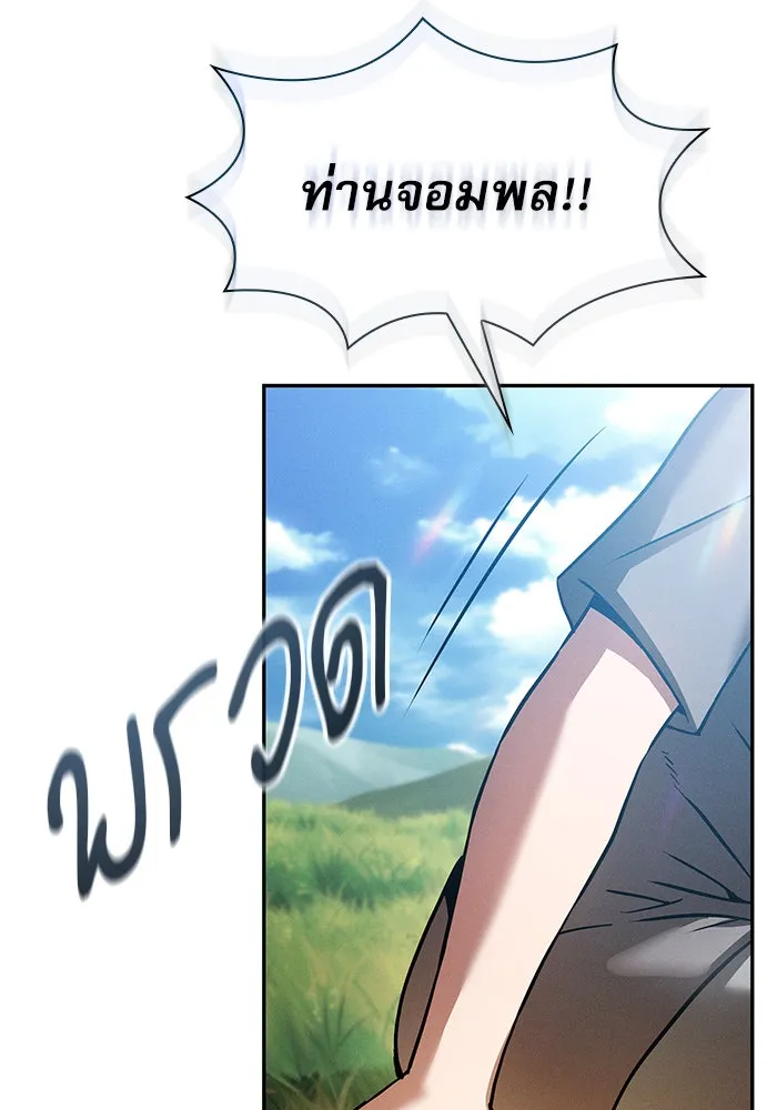 Academy’s Genius Swordmaster – นักดาบอัจฉริยะจากอะคาเดมี Chap 2 - Next Chap 3