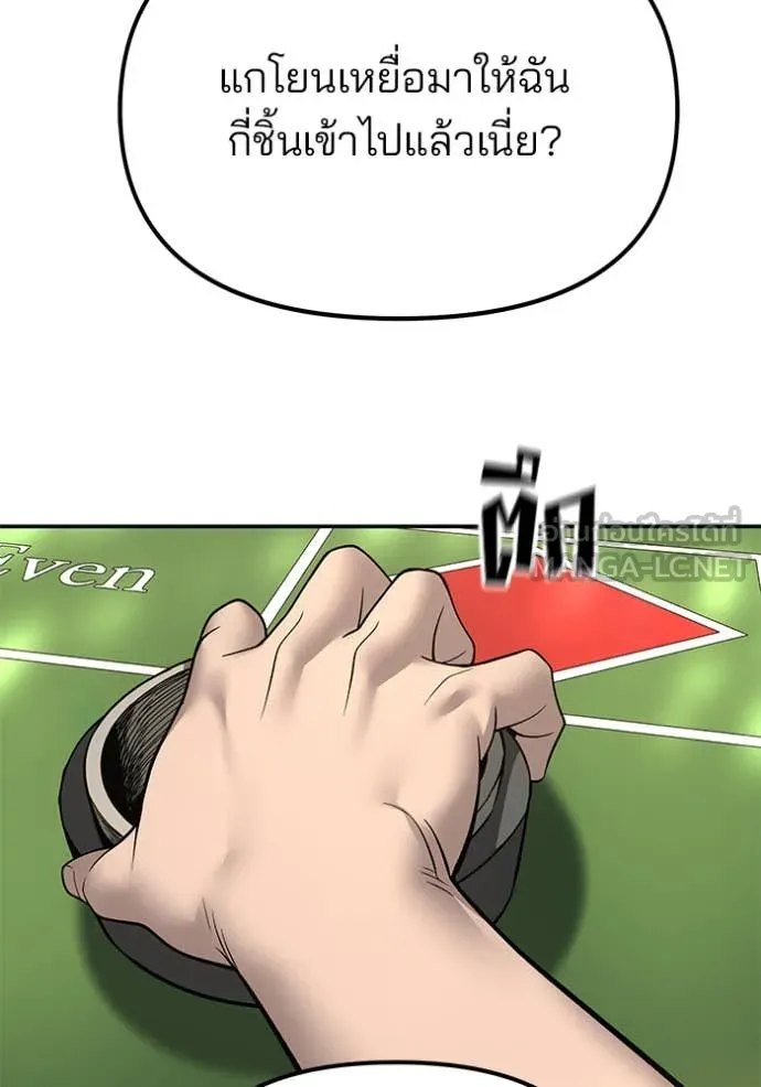 The Bully in Charge Chap 165 - Next Chap 166