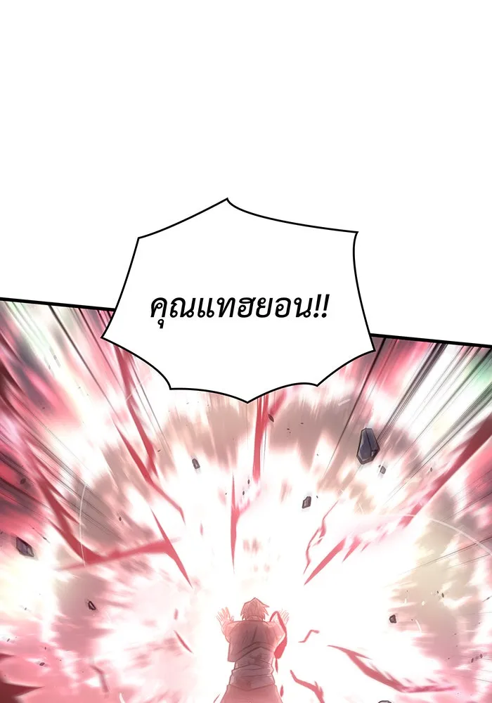 Regressing With the King’s Power – เกิดใหม่พร้อมพลังแห่งราชัน Chap 32 - Next Chap 33