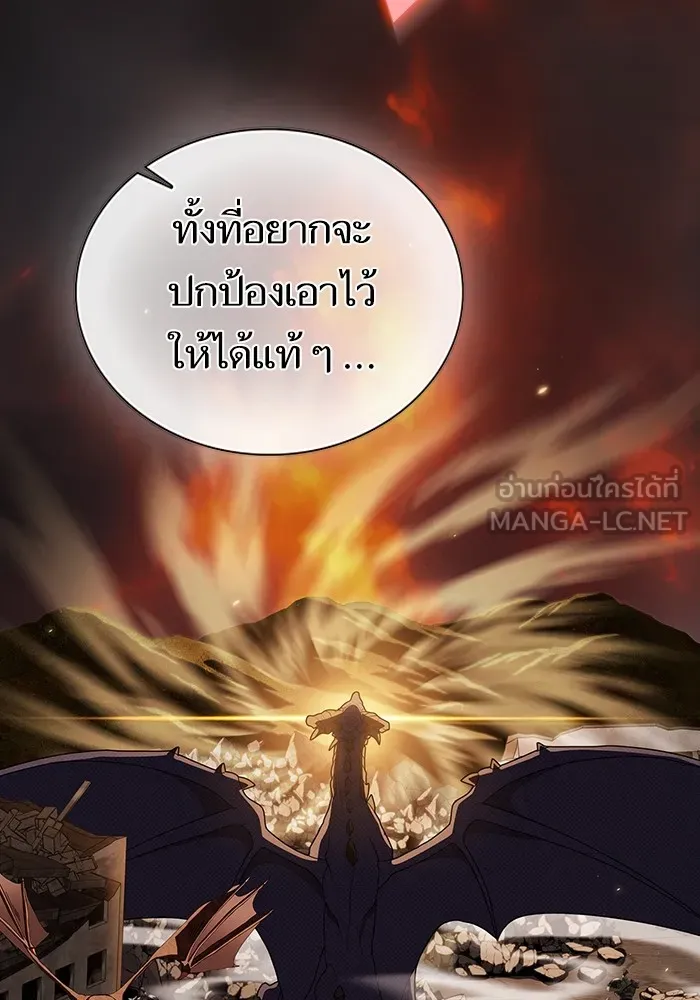 The Tutorial Tower of the Advanced Player – ผู้เล่นขั้นเทพแห่งหอคอยฝึกสอน Chap 211 - Next Chap 212