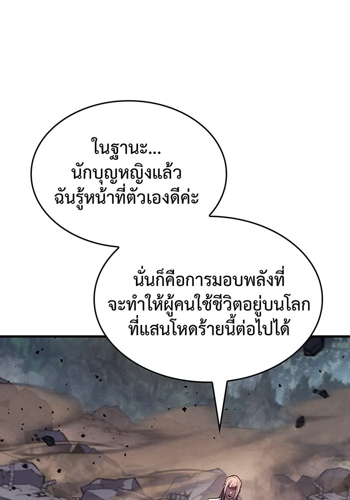 Regressing With the King’s Power – เกิดใหม่พร้อมพลังแห่งราชัน Chap 57 - Next Chap 58
