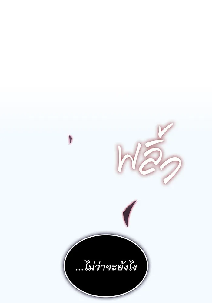 Regressing With the King’s Power – เกิดใหม่พร้อมพลังแห่งราชัน Chap 107 - Next Chap 108
