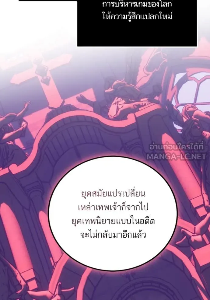 Return to Player Chap 190 - Next Chap 191