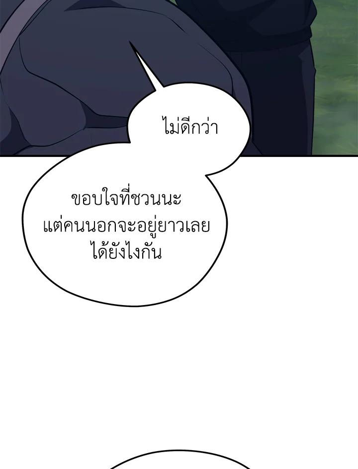Seoul Station’s Necromancer Chap 95 - Next Chap 96