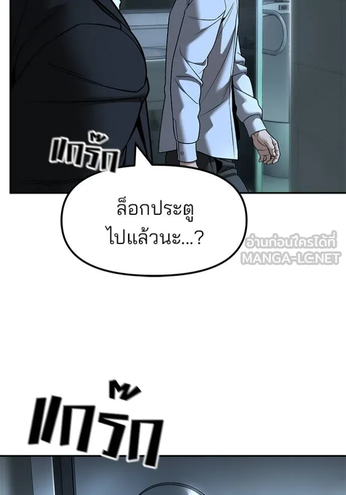 The Bully in Charge Chap 172 - Next Chap 173