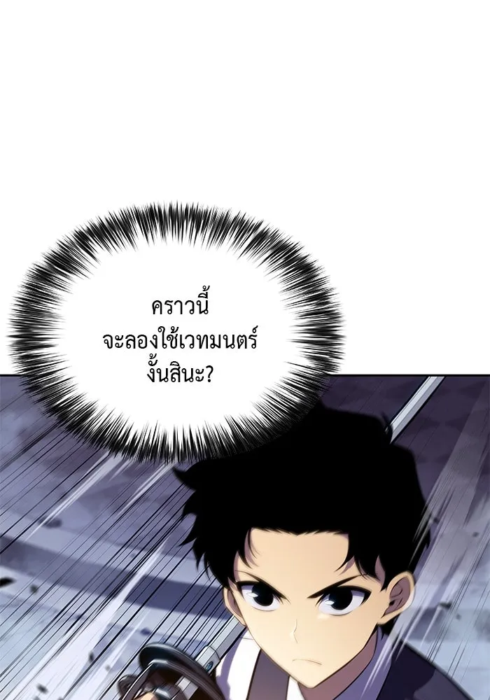 The Regressed Son of a Duke is an Assassin – ลูกชายคนเล็กของดยุกคือมือสังหาร Chap 23 - Next Chap 24