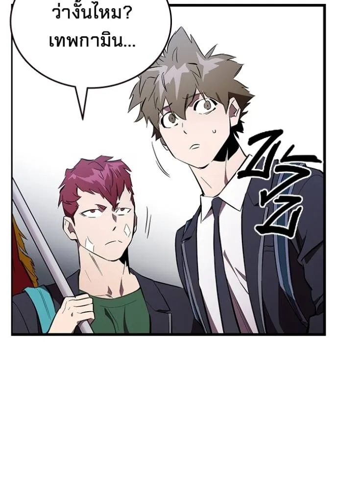 The Great War Chap 25 - Next Chap 26