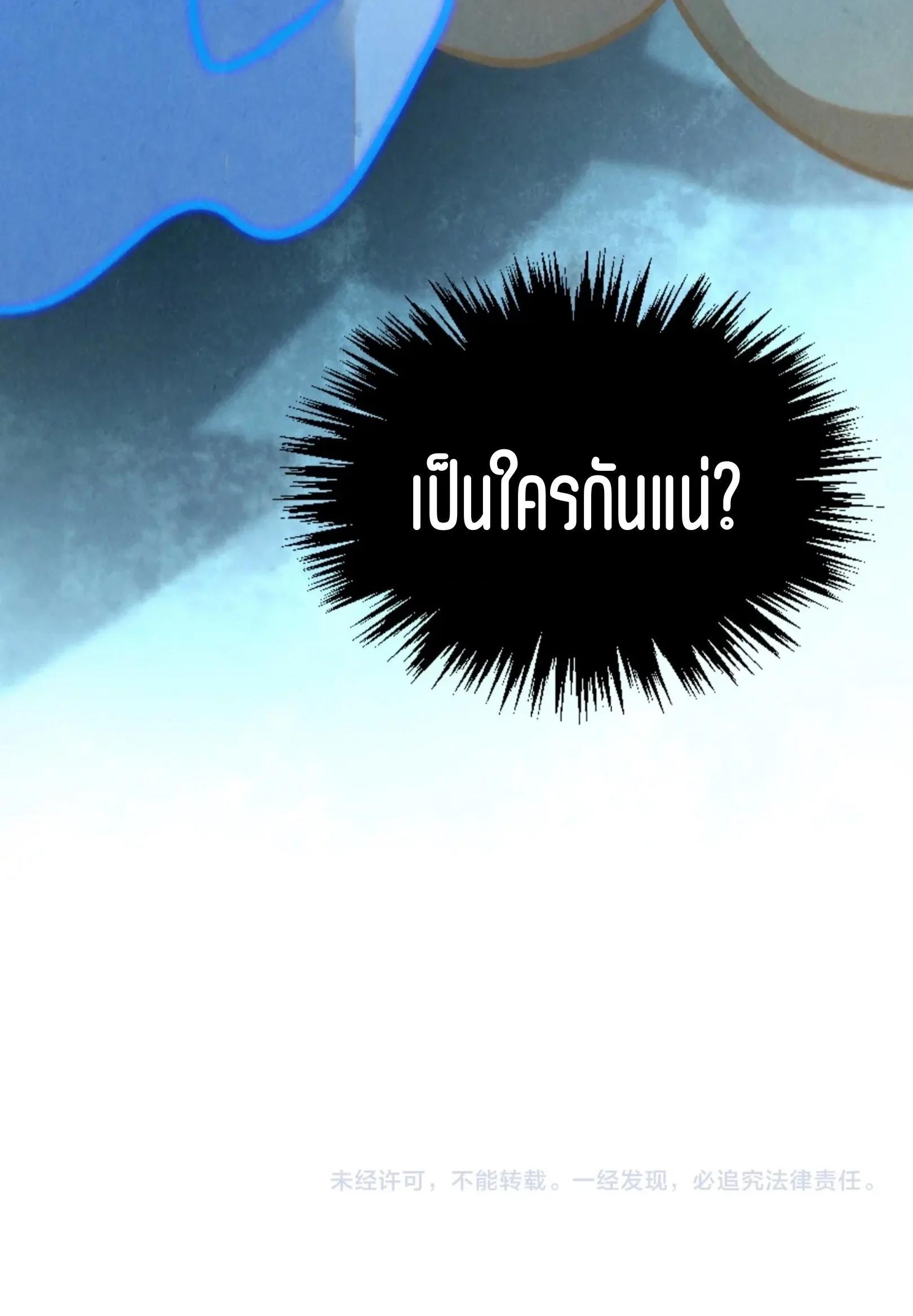The Eternal Supreme Chap 391 - Next Chap 392