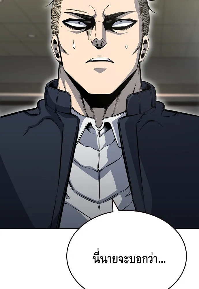 King Game Chap 97 - Next Chap 98