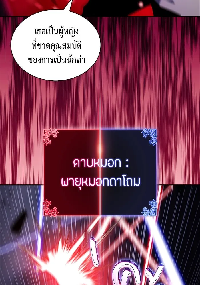 The Regressed Son of a Duke is an Assassin – ลูกชายคนเล็กของดยุกคือมือสังหาร Chap 51 - Next Chap 52