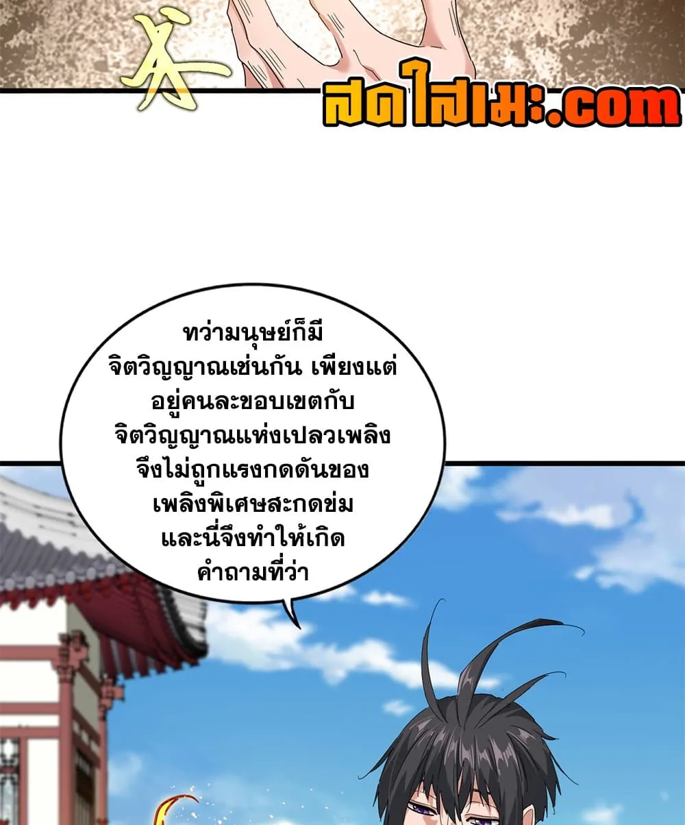 Magic Emperor Chap 904 - Next Chap 905