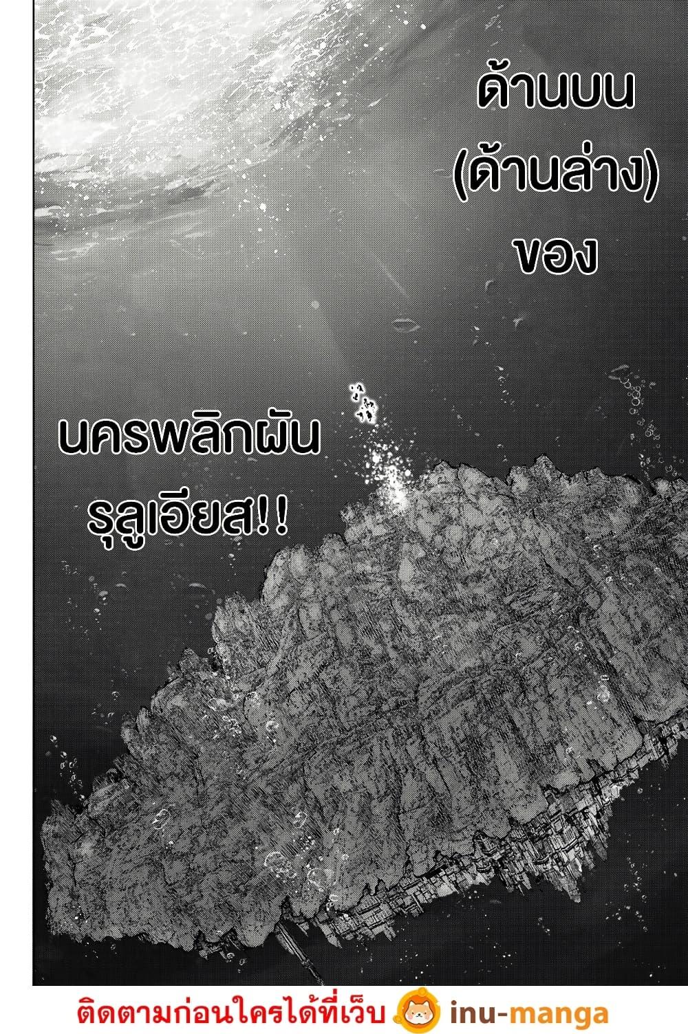 Shangri-La Frontier Chap 207 - Next Chap 208