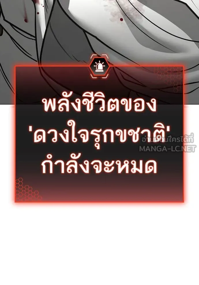 Reality Quest Chap 189 - Next Chap 190