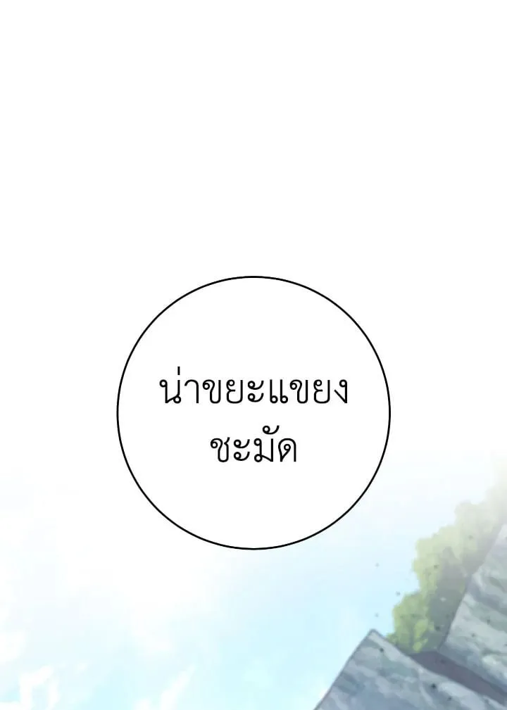 The Hero Returns Chap 110 - Next Chap 111