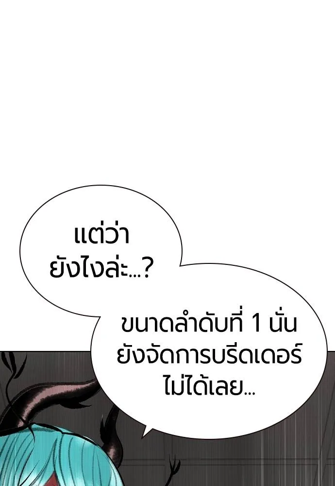 Jungle Juice Chap 138 - Next Chap 139