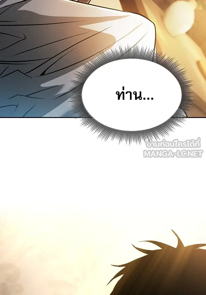 Academy’s Genius Swordmaster – นักดาบอัจฉริยะจากอะคาเดมี Chap 23 - Next Chap 24