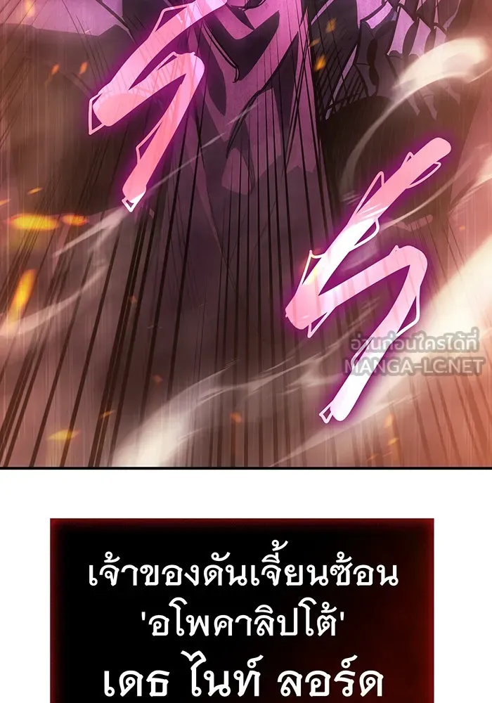 Regressing With the King’s Power – เกิดใหม่พร้อมพลังแห่งราชัน Chap 21 - Next Chap 22