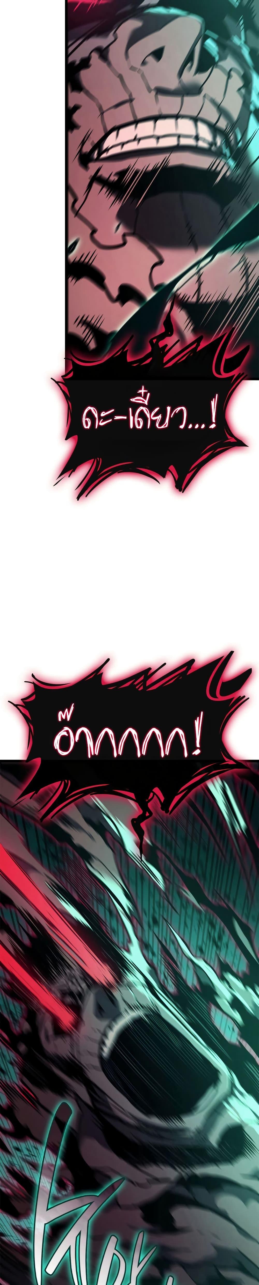 The Return of the Disaster-Class Hero Chap 110 - Next Chap 111