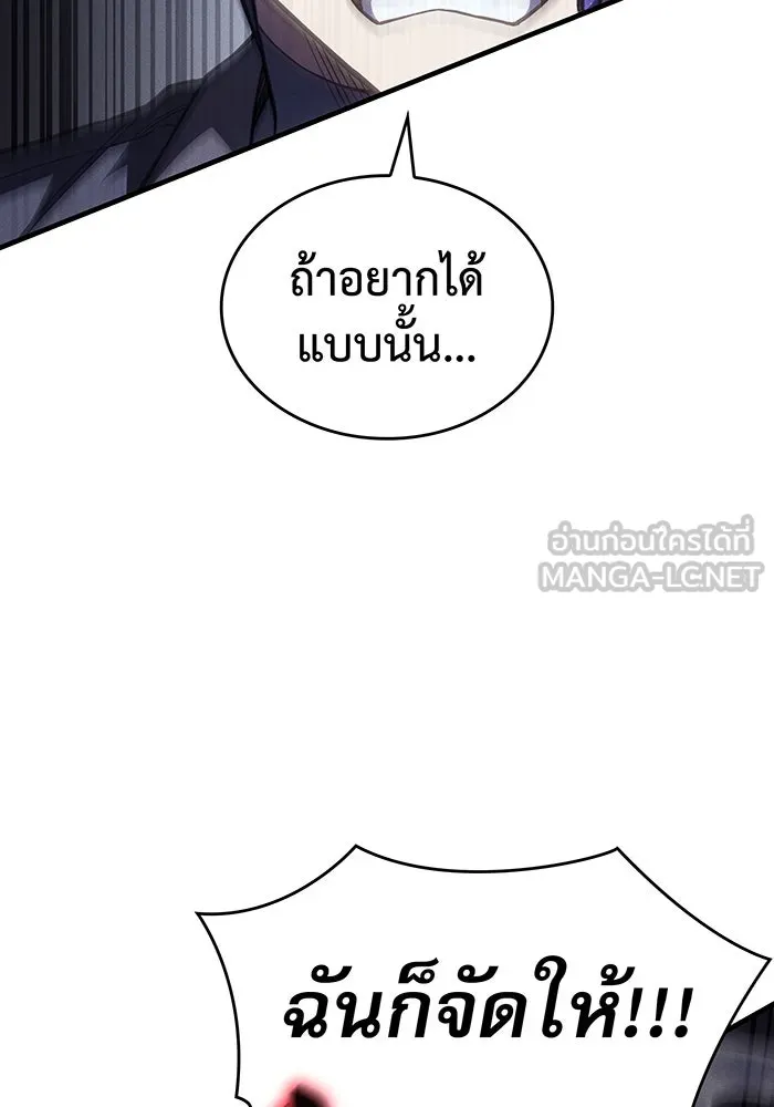 Regressing With the King’s Power – เกิดใหม่พร้อมพลังแห่งราชัน Chap 90 - Next Chap 91