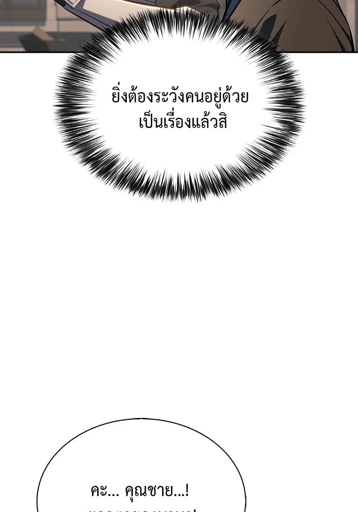 The Regressed Son of a Duke is an Assassin – ลูกชายคนเล็กของดยุกคือมือสังหาร Chap 31 - Next Chap 32