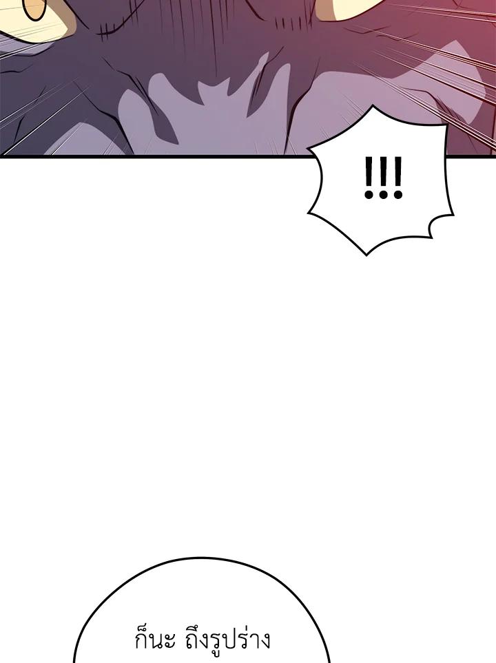 Seoul Station’s Necromancer Chap 92 - Next Chap 93