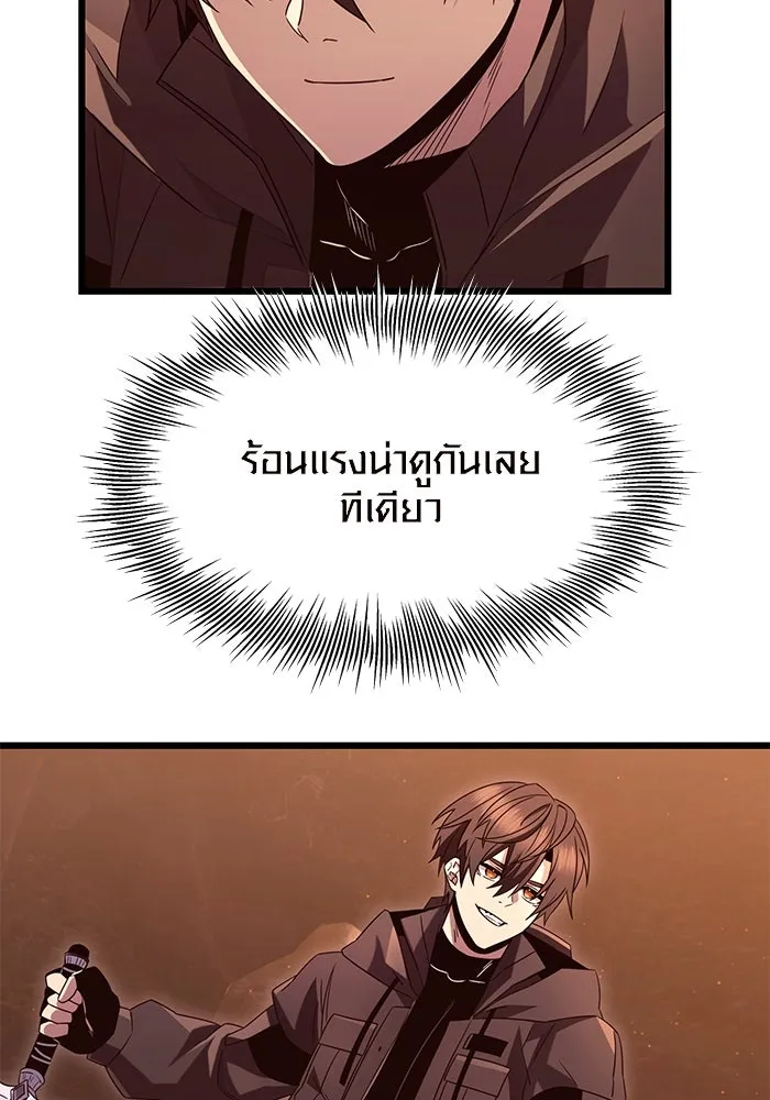 I Obtained a Mythic Item – พลิกชะตาคว้าไอเทมระดับเทพ Chap 75 - Next Chap 76