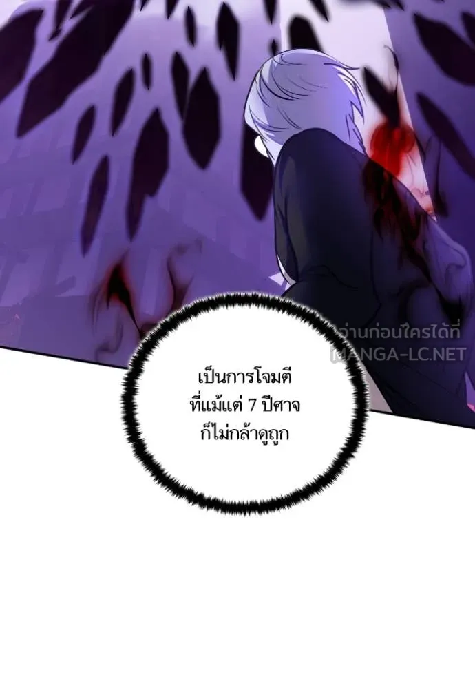Return to Player Chap 190 - Next Chap 191