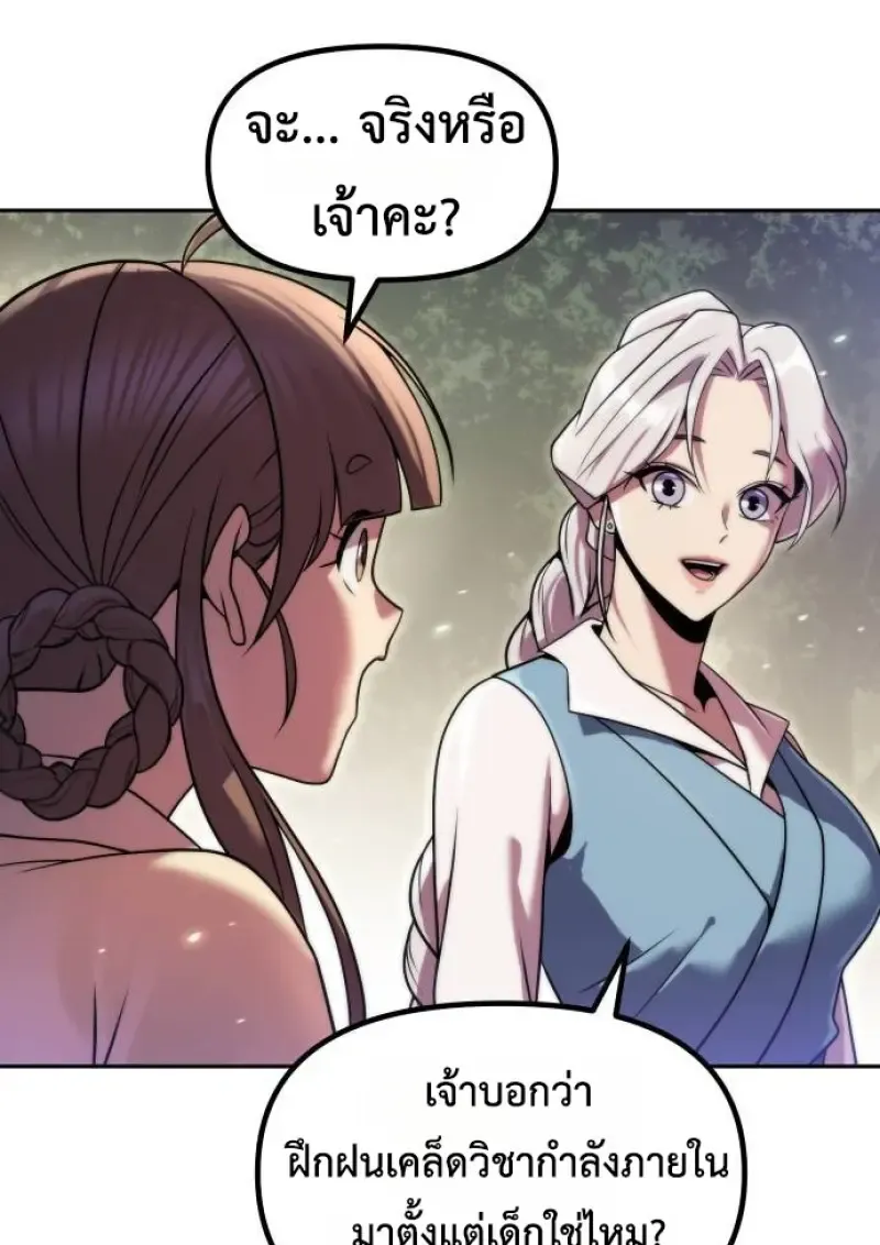 Chronicles of the Demon Faction Chap 148 - Next Chap 149