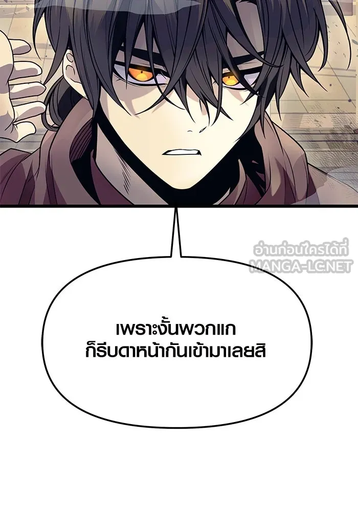 I Obtained a Mythic Item – พลิกชะตาคว้าไอเทมระดับเทพ Chap 42 - Next Chap 43