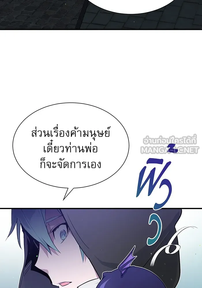 The Dark Magician Transmigrates After 66666 Years – จอมเวทเกิดใหม่ในรอบ 66666 ปี Chap 6 - Next Chap 7
