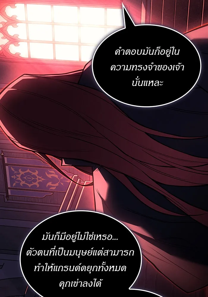 Regressing With the King’s Power – เกิดใหม่พร้อมพลังแห่งราชัน Chap 87 - Next Chap 88