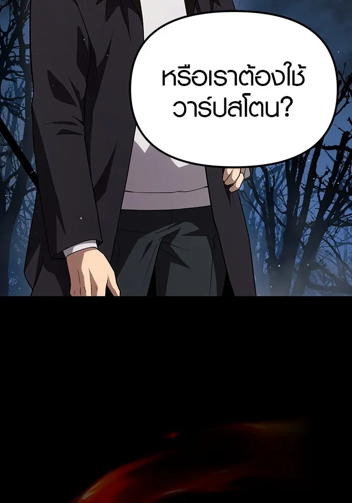 I Obtained a Mythic Item – พลิกชะตาคว้าไอเทมระดับเทพ Chap 8 - Next Chap 9