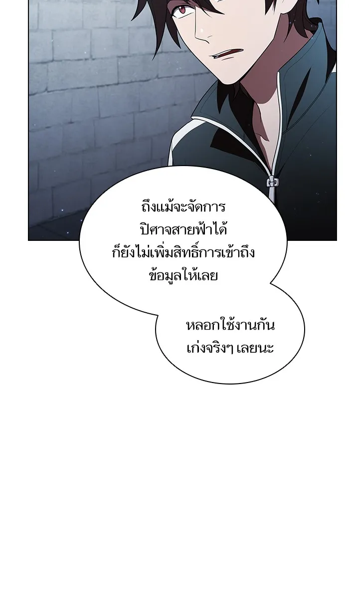 The Tutorial Tower of the Advanced Player – ผู้เล่นขั้นเทพแห่งหอคอยฝึกสอน Chap 39 - Next Chap 40