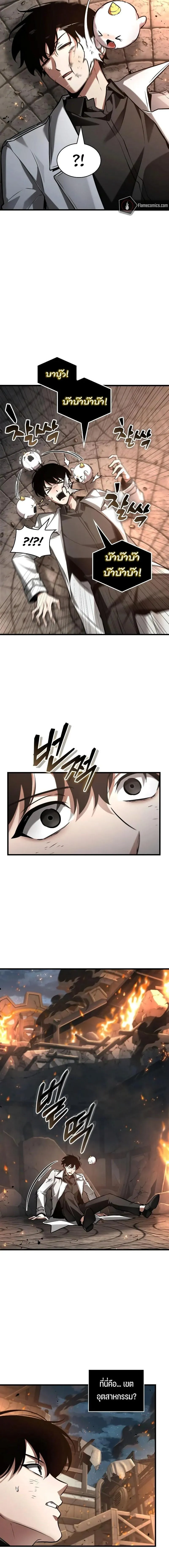 Omniscient Reader อ่านชะตาวันสิ้นโลก Chap 307 - Next Chap 308