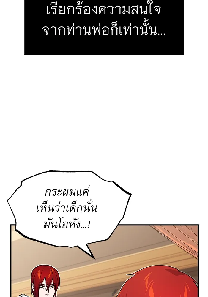 The Dark Magician Transmigrates After 66666 Years – จอมเวทเกิดใหม่ในรอบ 66666 ปี Chap 12 - Next Chap 13