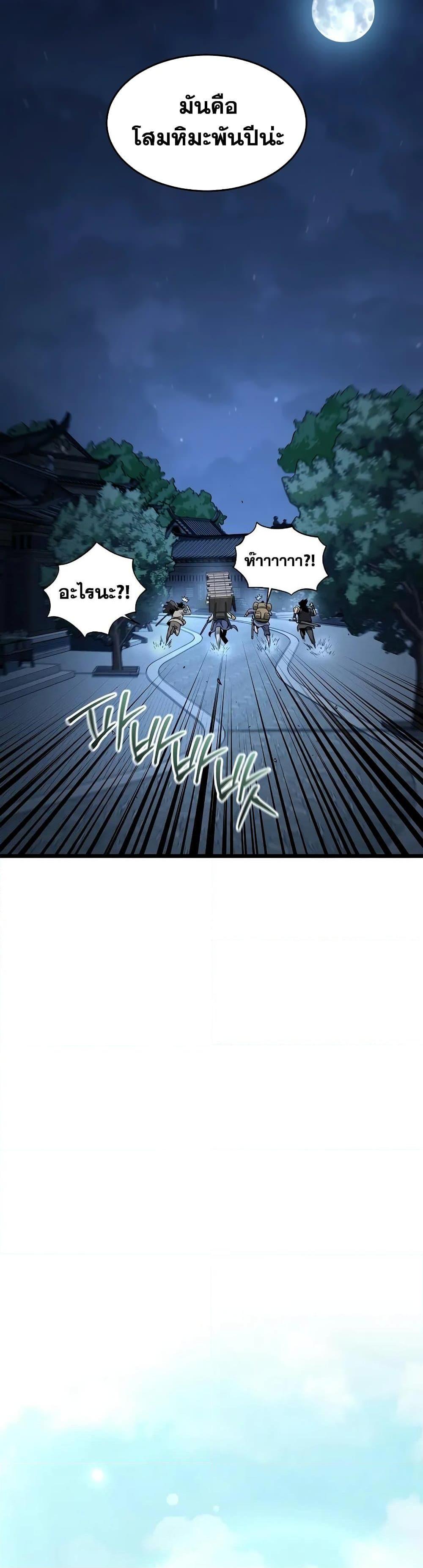 Murim Login Chap 220 - Next Chap 221