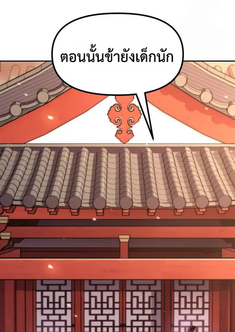 Chronicles of the Demon Faction Chap 159 - Next Chap 160
