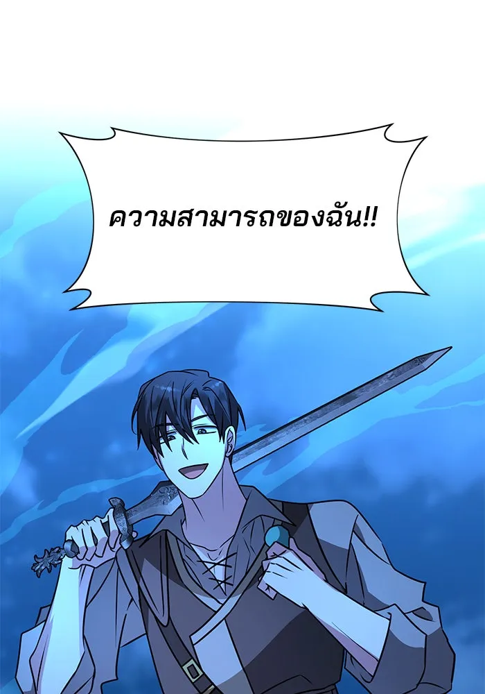 The Academy Is Doomed Chap 88 - Next Chap 89