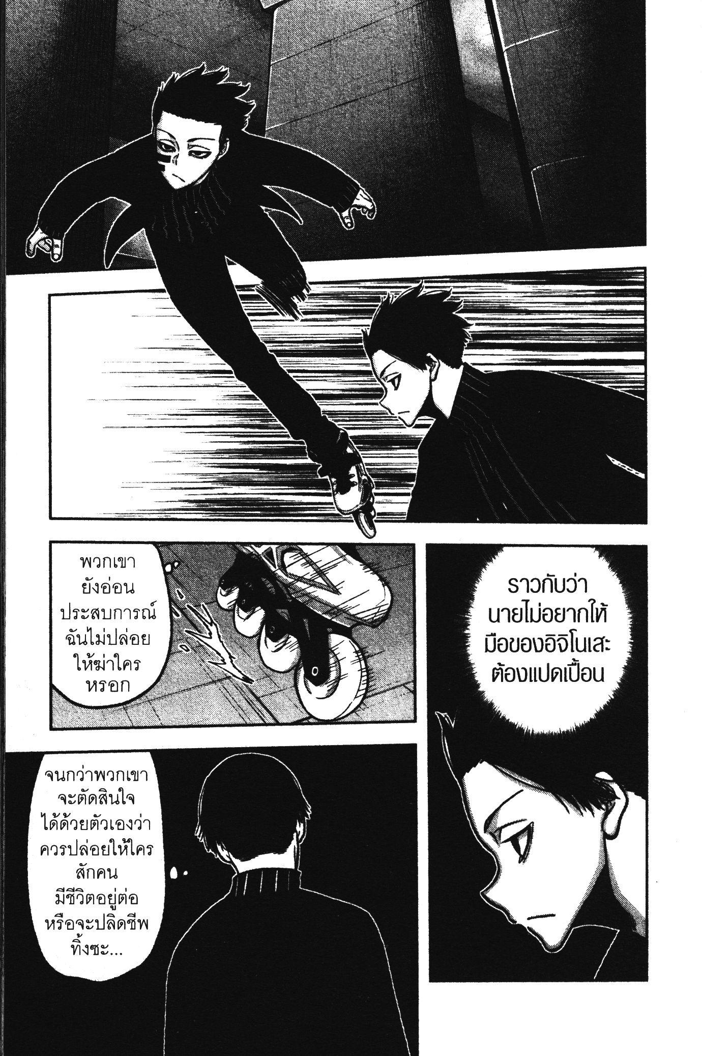 Tougen Anki Chap 63 - Next Chap 64