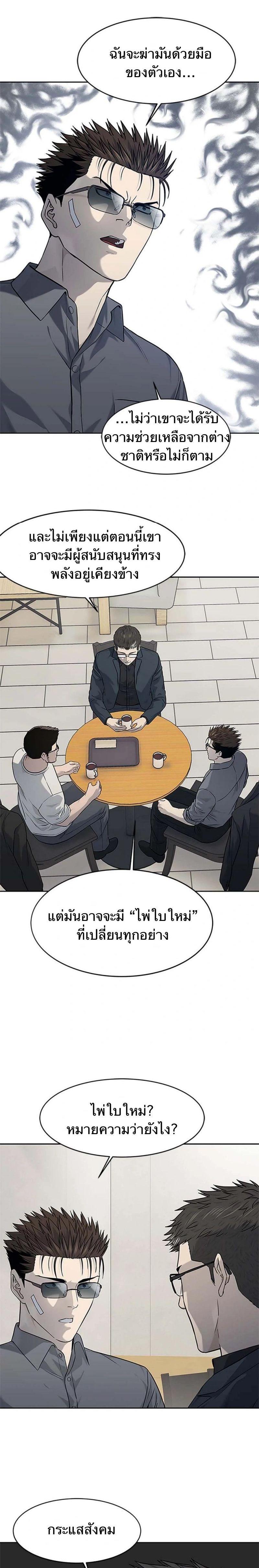 God of Blackfield Chap 207 - Next Chap 208