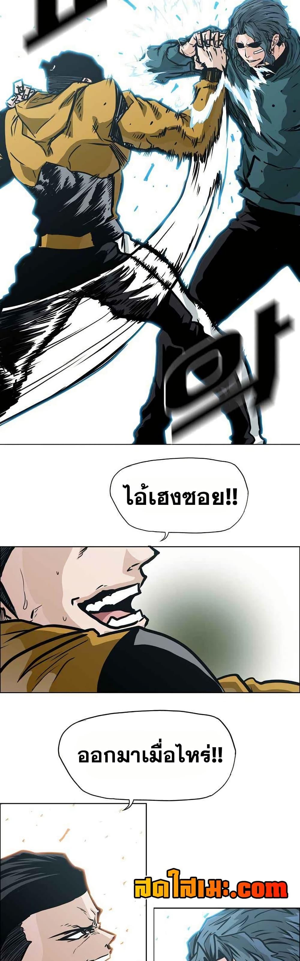 Boss in School Chap 128 - Next Chap 129