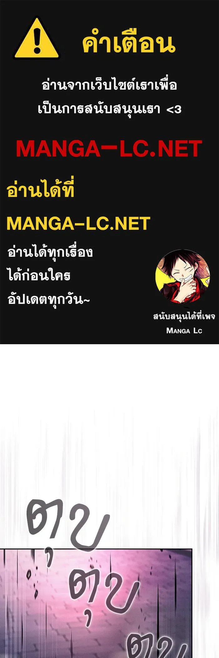 Academy’s Genius Swordmaster – นักดาบอัจฉริยะจากอะคาเดมี Chap 136 - Next Chap 137